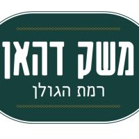 לוגו משק דהאן